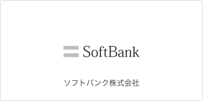 ソフトバンク株式会社