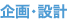 ���E�݌v