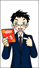 セールスプロモーションイメージ