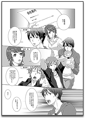 マンガサンプル2