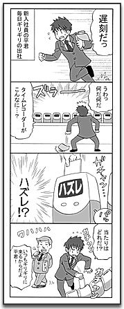マンガサンプル4