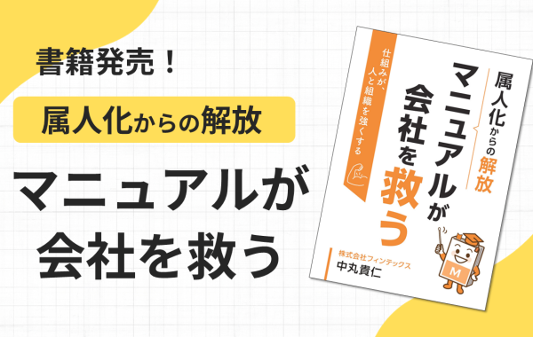 Announcement of New Book Release