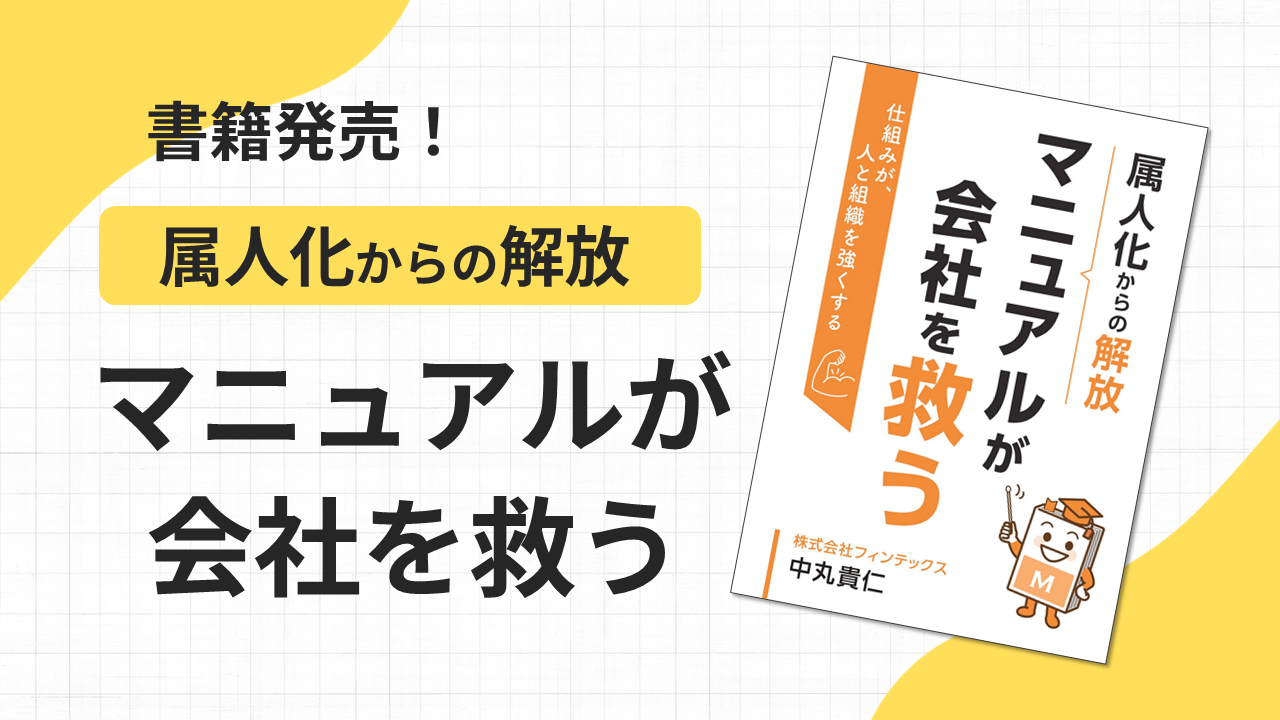 Announcement of New Book Release