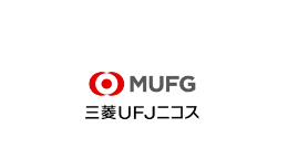 三菱UFJニコス株式会社